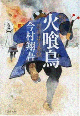 九尾档案 动画改编韩剧封面